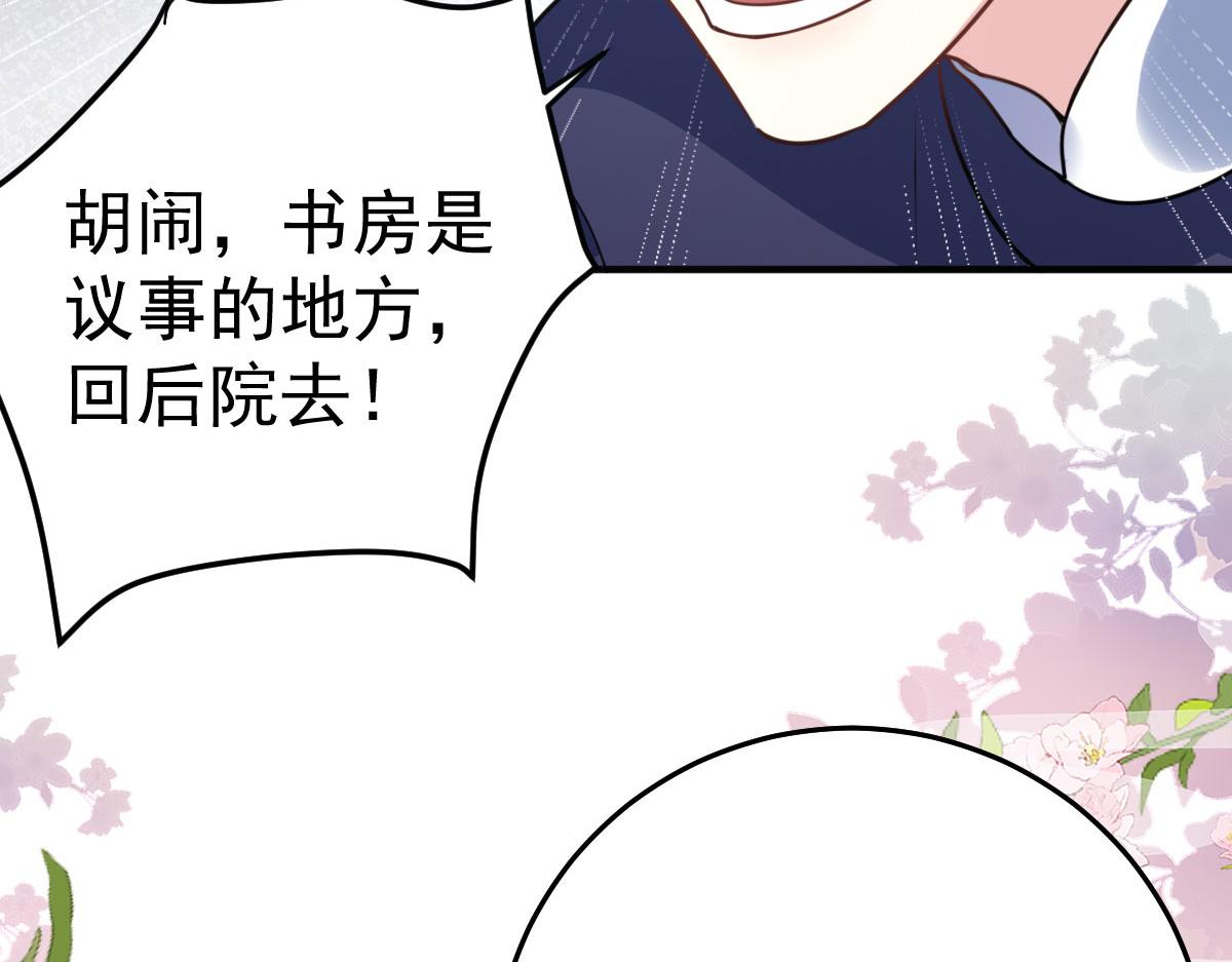 第22话 就和师父假扮夫妻吧69