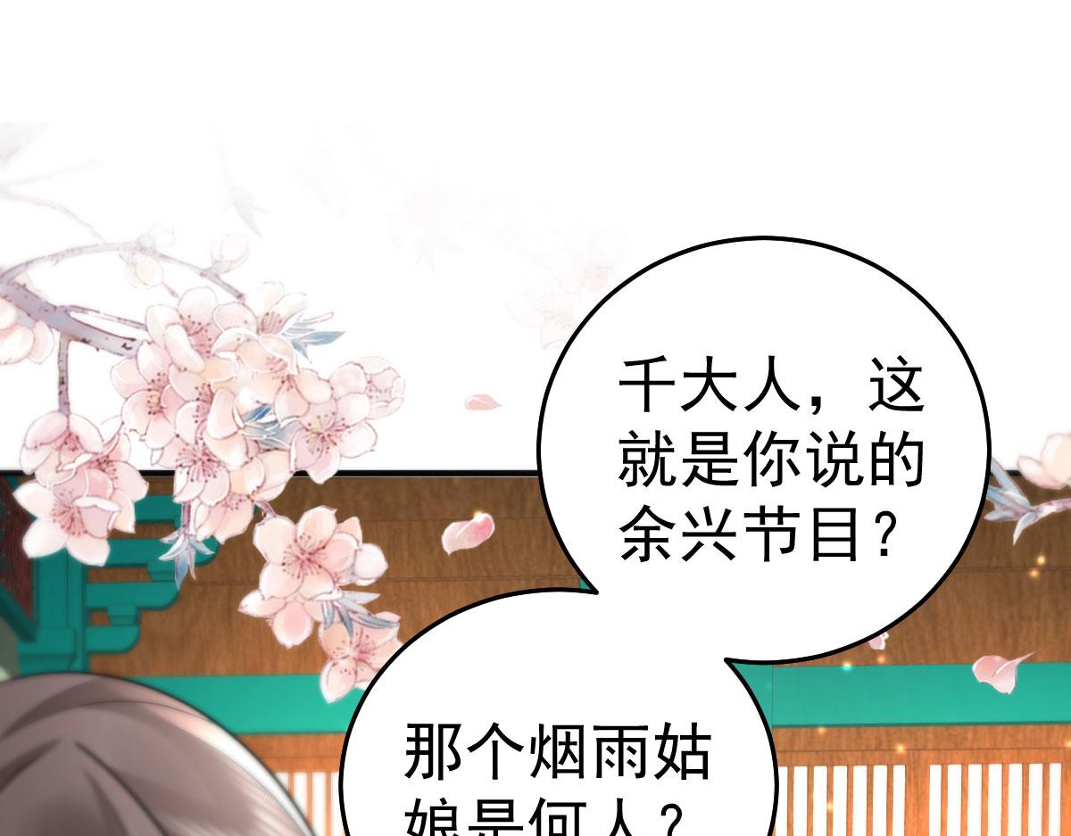 第27话 男人都是大猪蹄子101