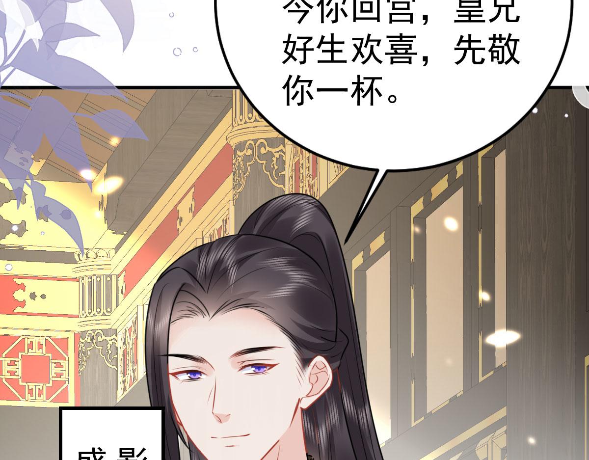 第39话 你早已对他用情至深52