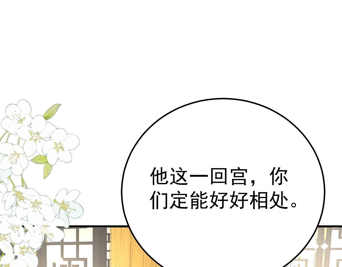 第31话 真的是盛公子！66