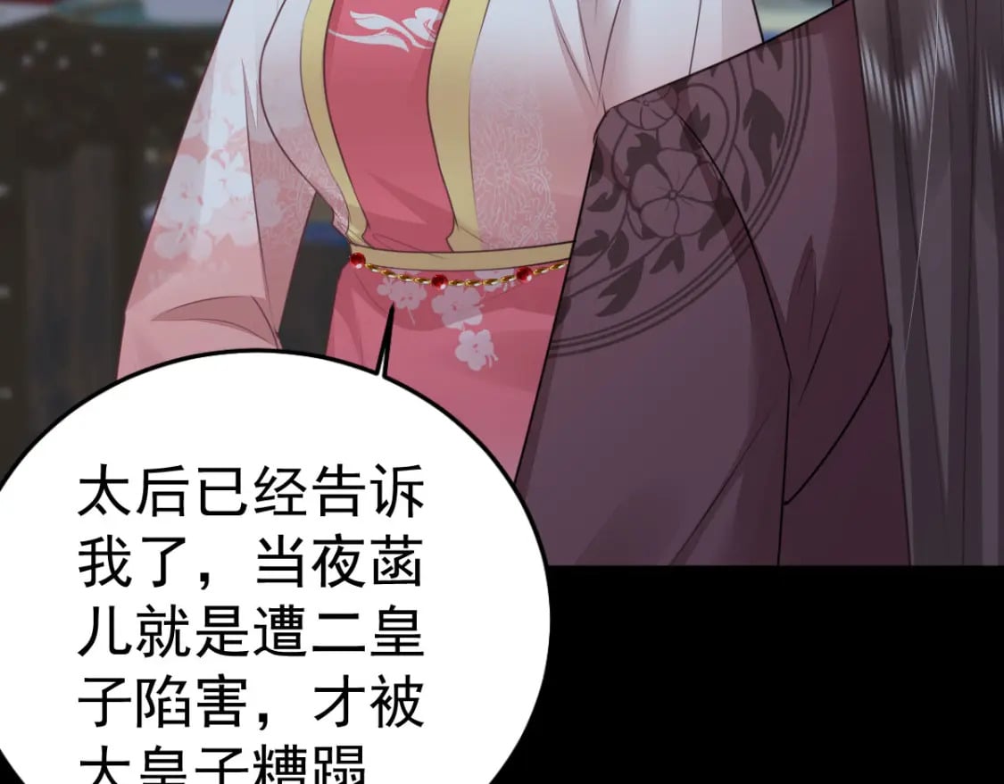 第50话 和你独处的时间太少了50