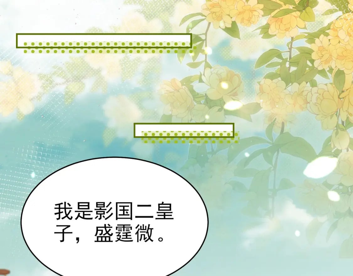 第75话 她为我戴上了簪子7