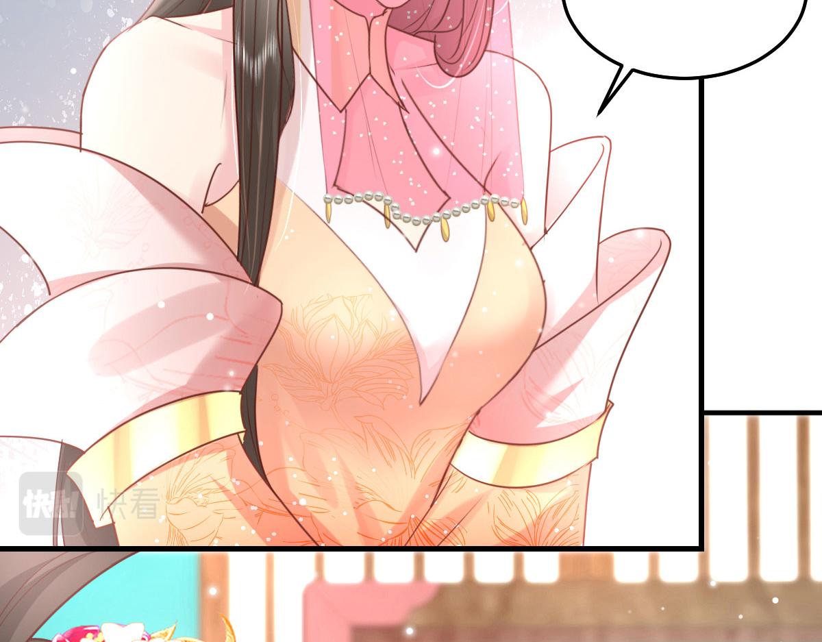 第28话 师父竟和他肌肤相亲？！10