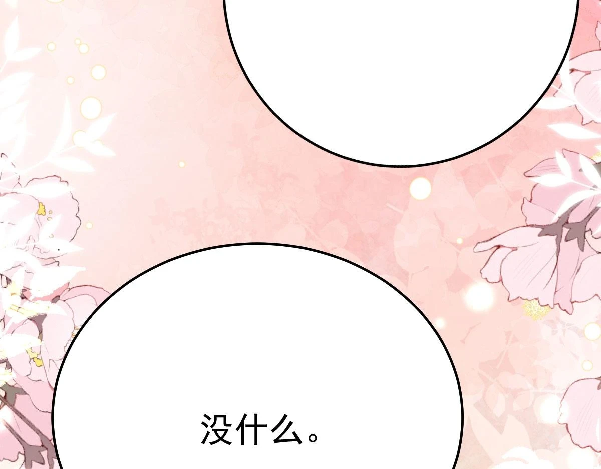 第47话 其实我对你……72