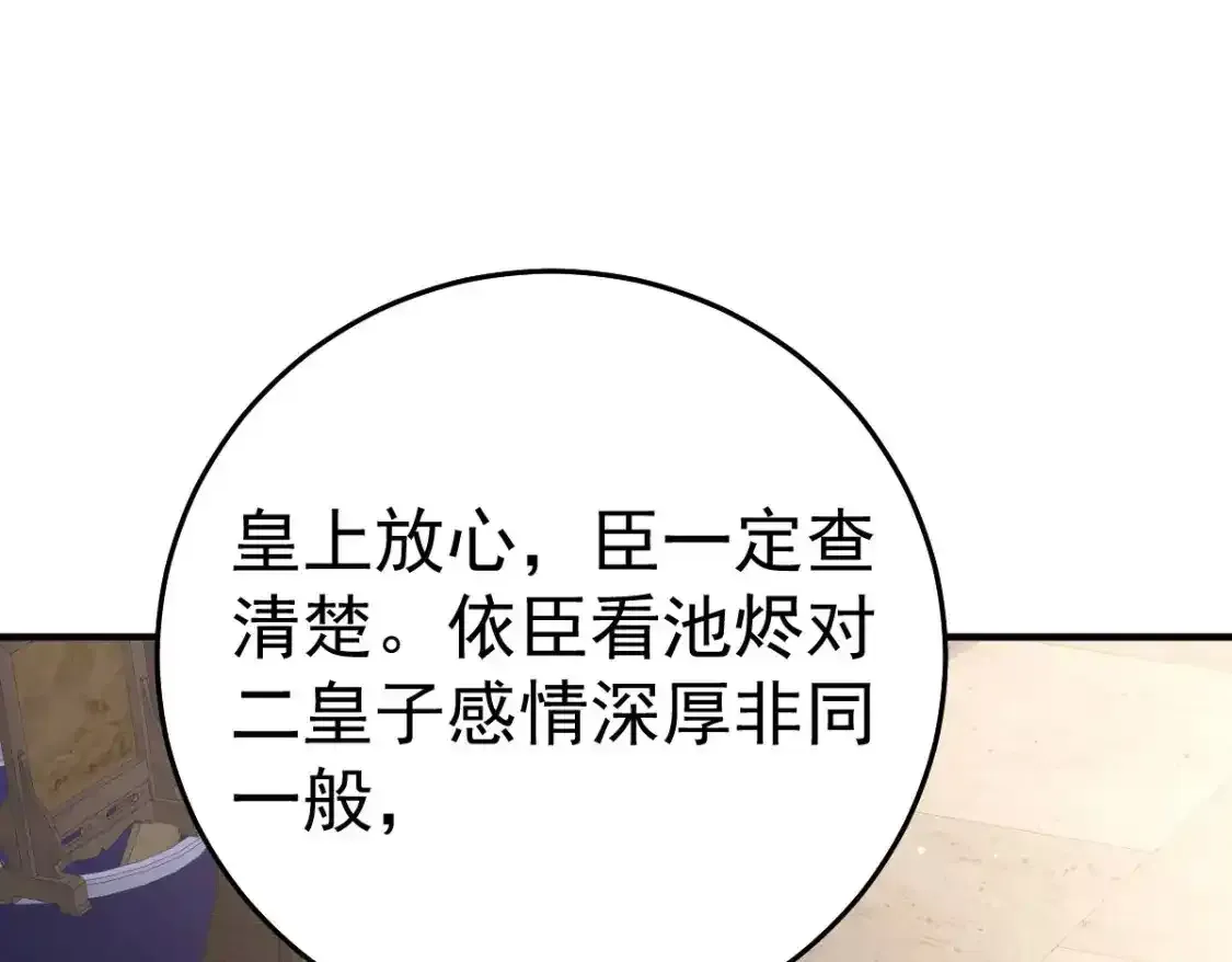 第53话 你是属于我的135