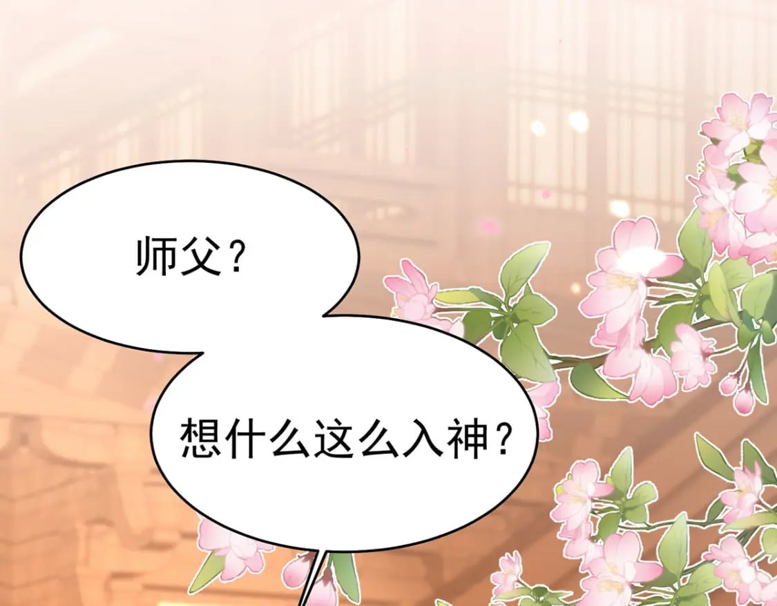 第74话 她果然是……！21