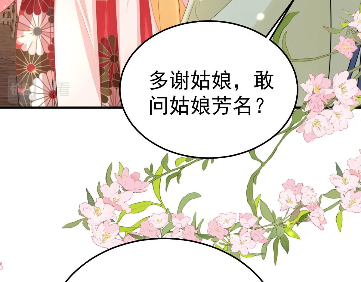 第35话 原来你喜欢这款131