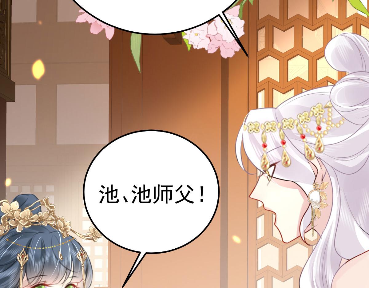 第33话 我要与师父同住！104