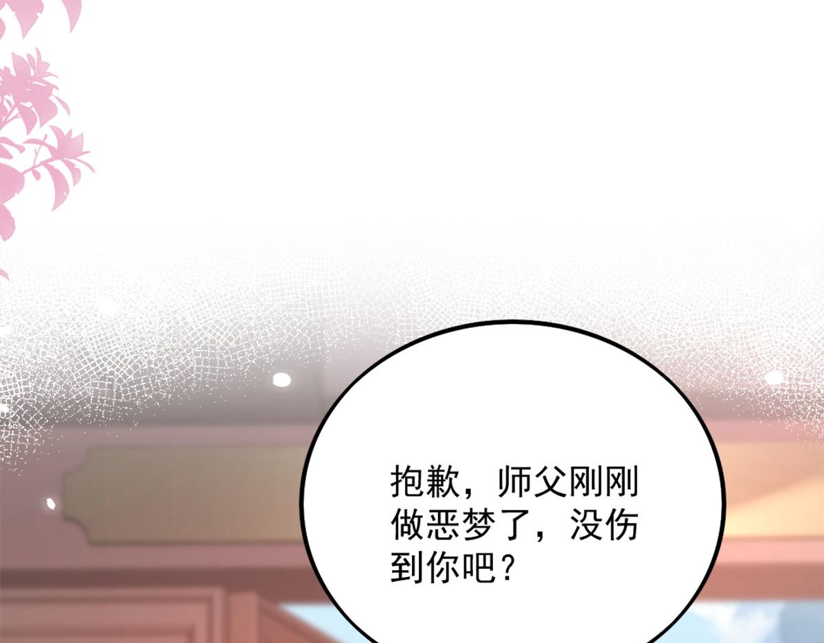 第5话 这条手帕能送我吗16