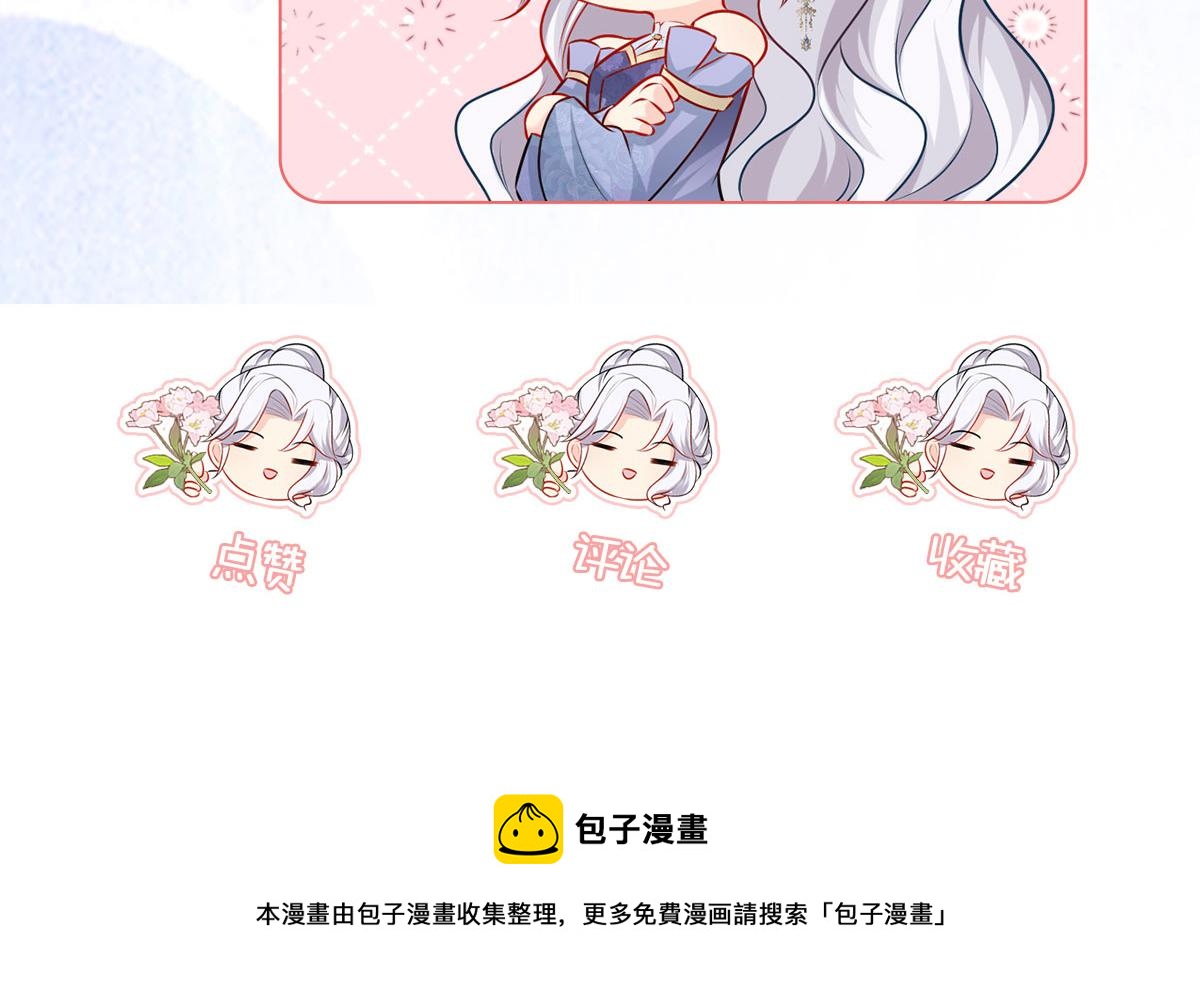 第28话 师父竟和他肌肤相亲？！151