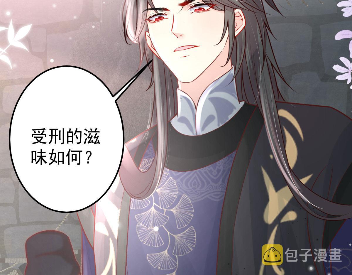 第13话 窥到了和师父的结局142