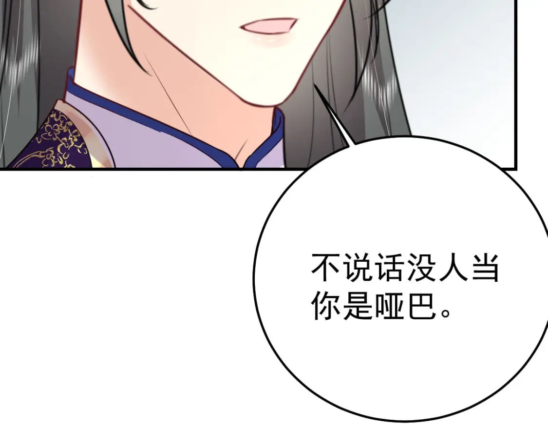第51话 已经无法自欺欺人82