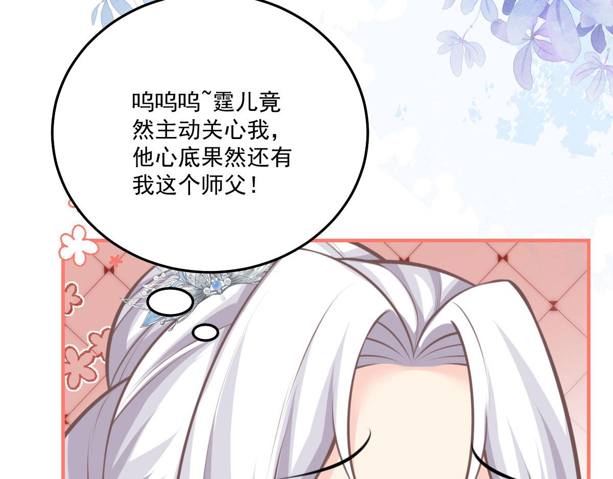 第17话 无论你做什么我都支持105