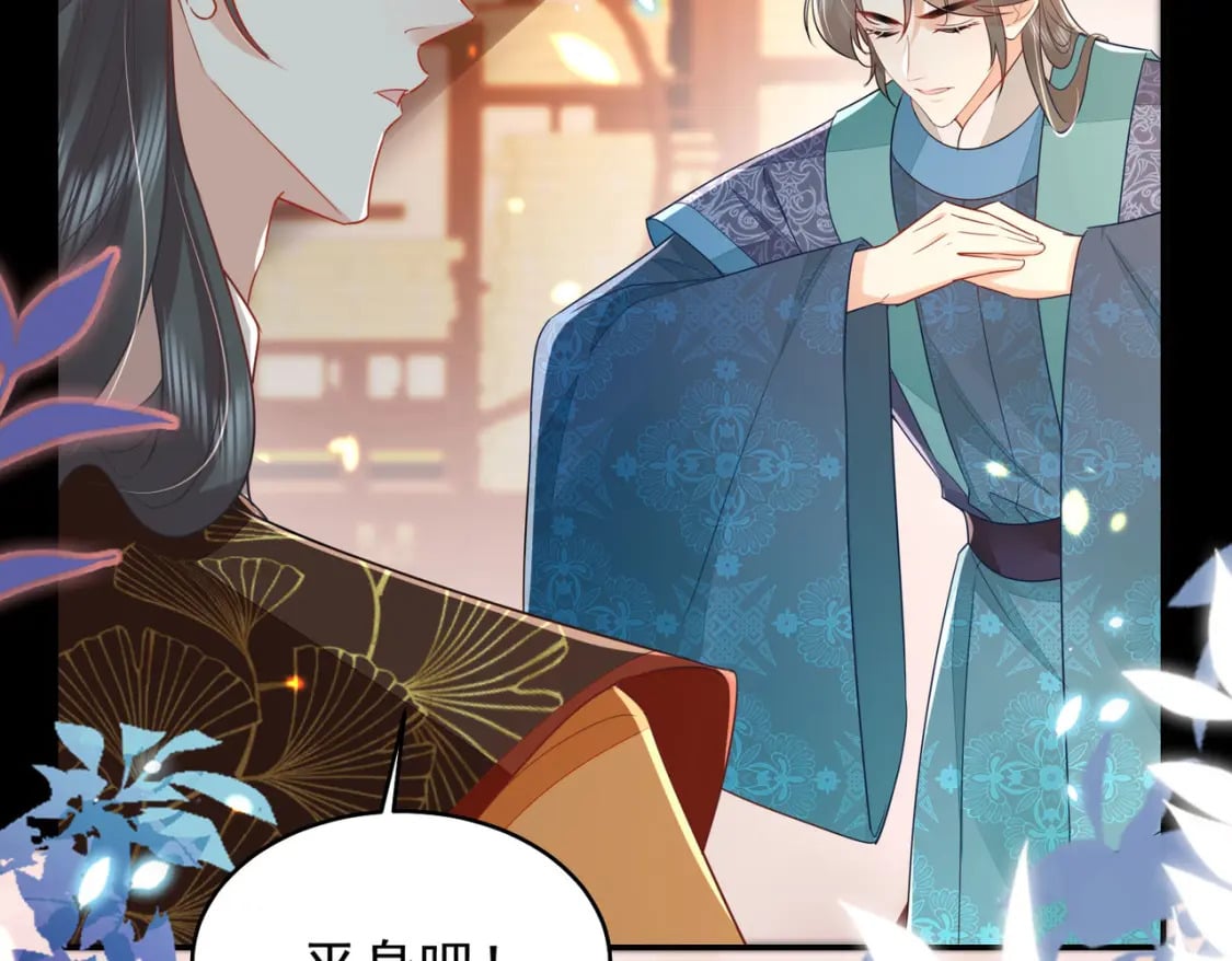 第70话 朕都是为了你46