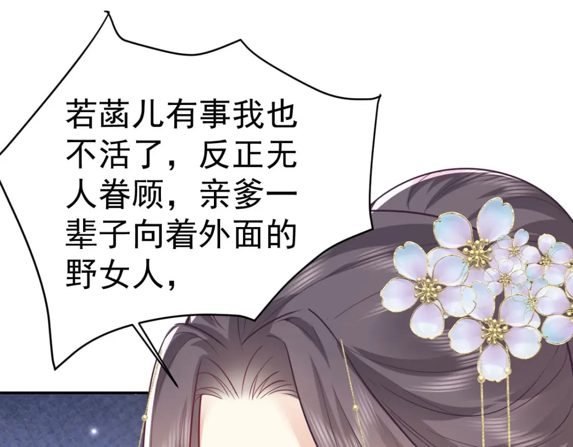 第66话 父子之战16
