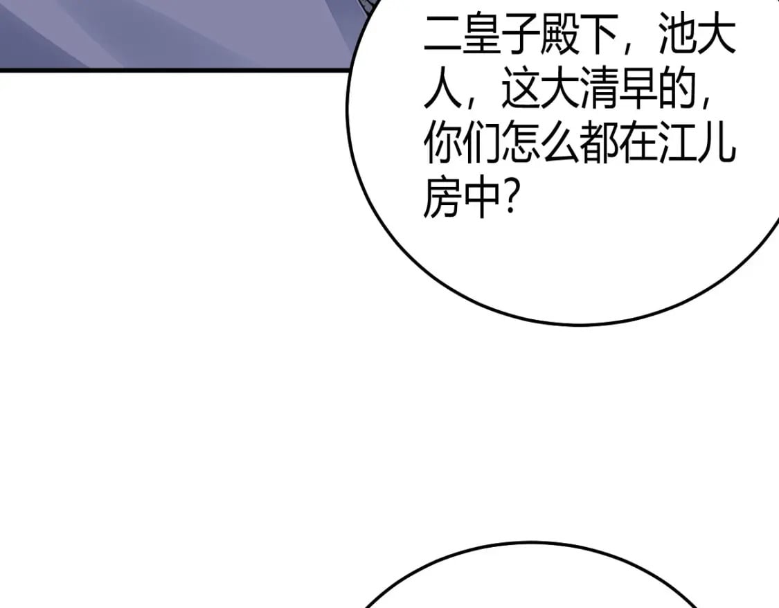 第50话 和你独处的时间太少了147