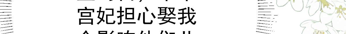 第31话 真的是盛公子！73