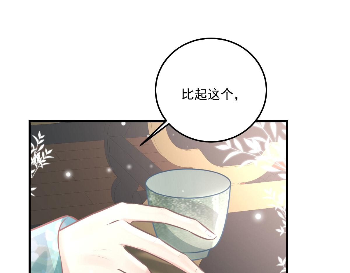 第18话 我不愿听到别人非议她216