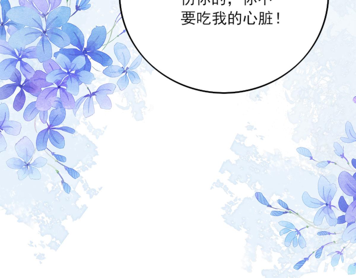 第3话 不要吃我的心脏！128