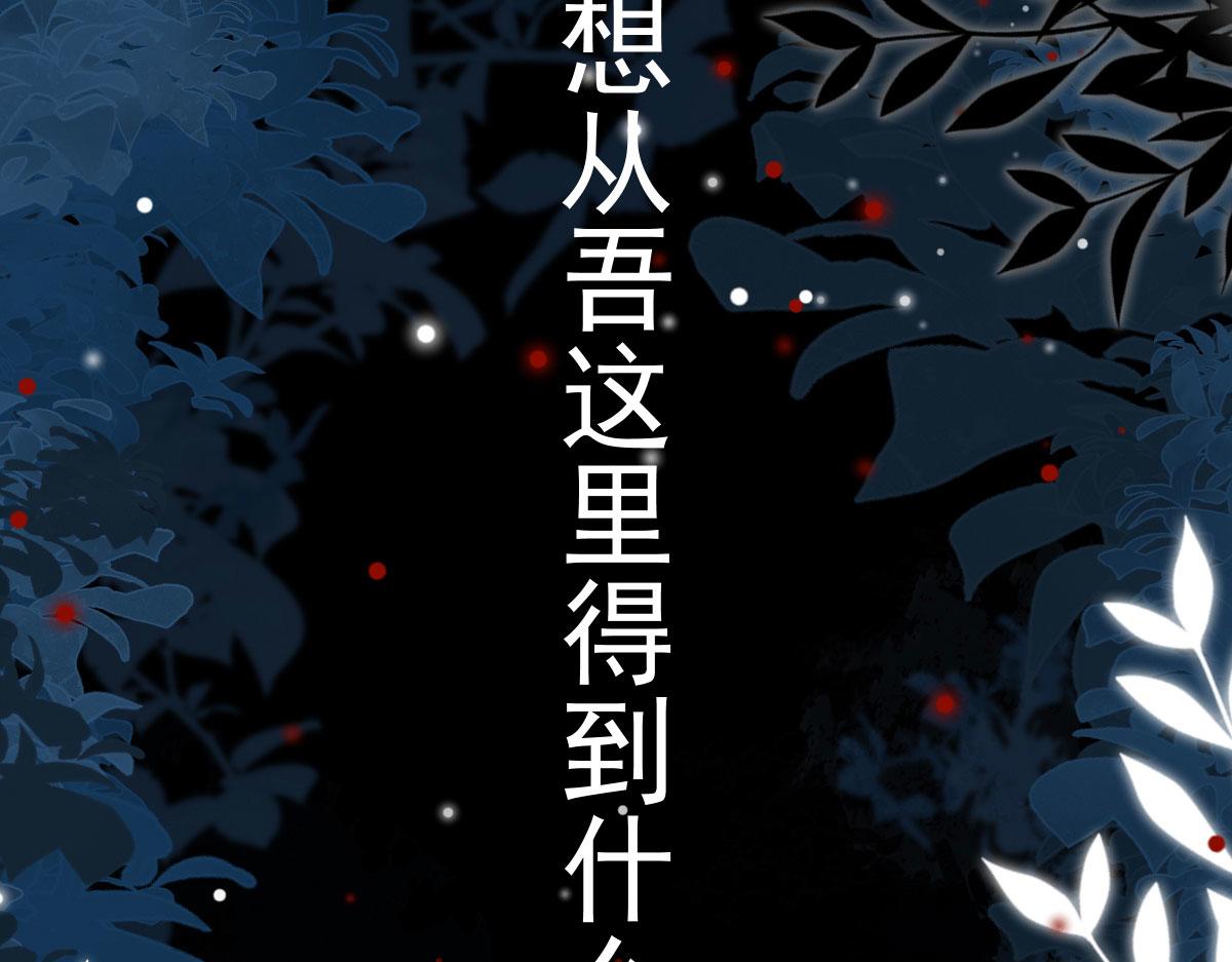 第13话 窥到了和师父的结局24