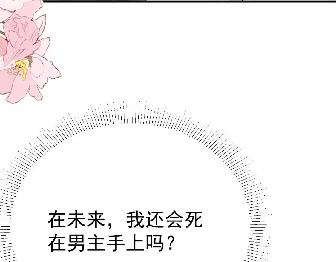 第53话 你是属于我的24