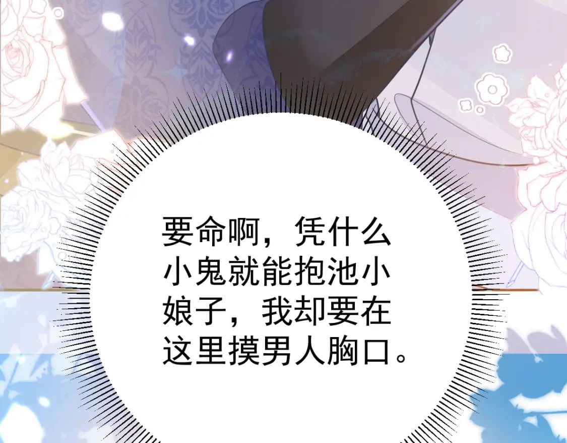 第61话 你还有这么丑的妹妹157