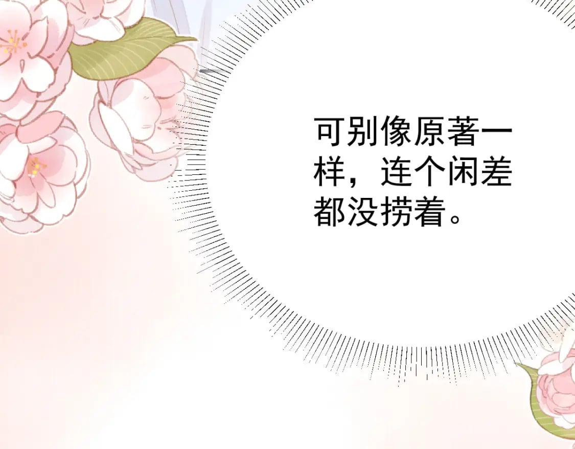 第52话 我全都想起来了42