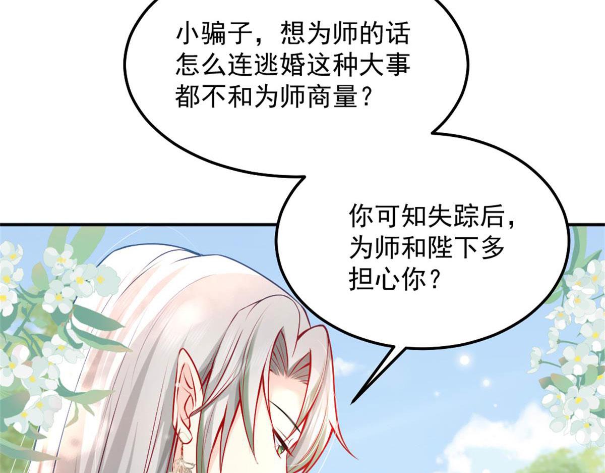 第9话 他怎么会出现在这？！124