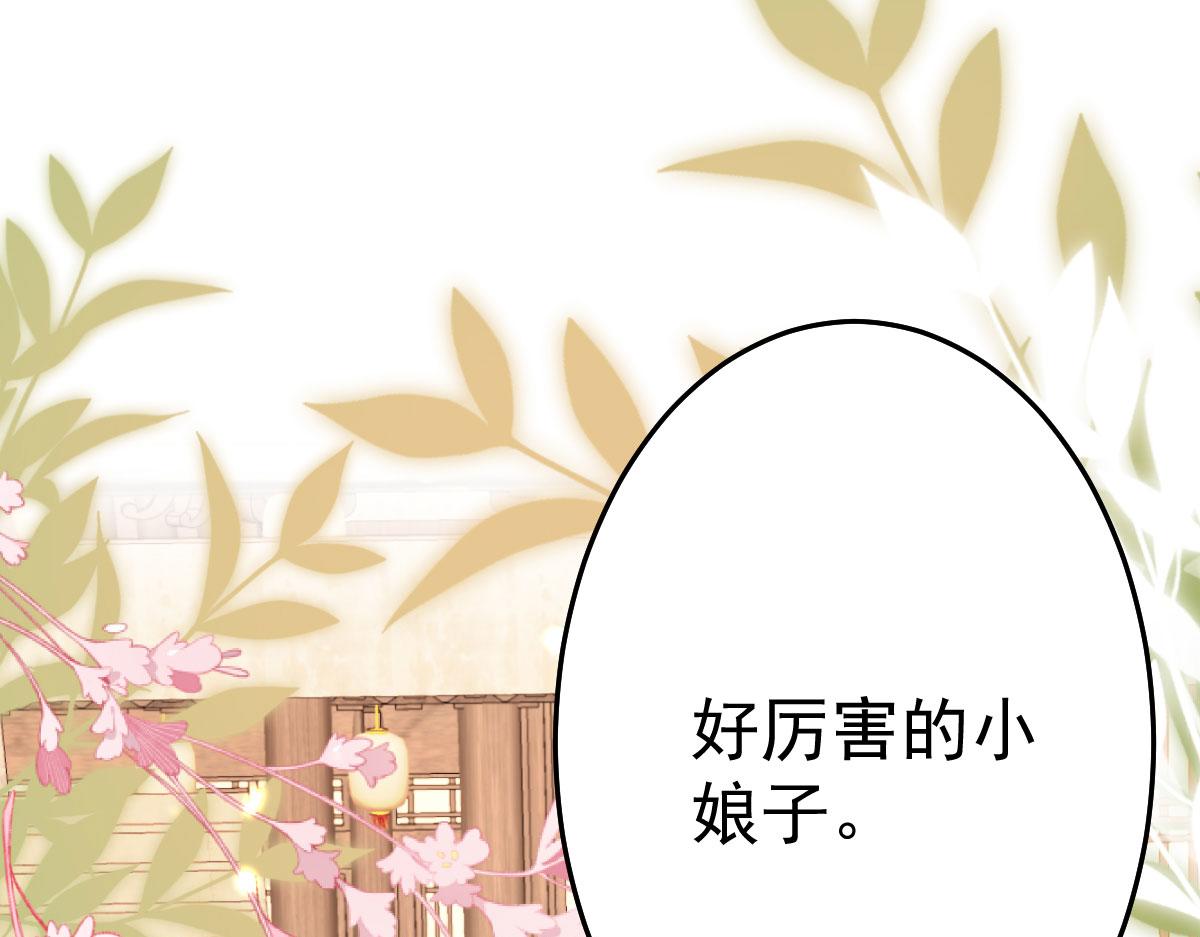 第34话 未来的心腹出现了？！90