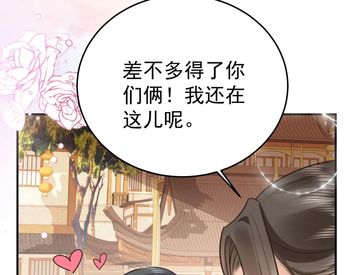 第61话 你还有这么丑的妹妹71