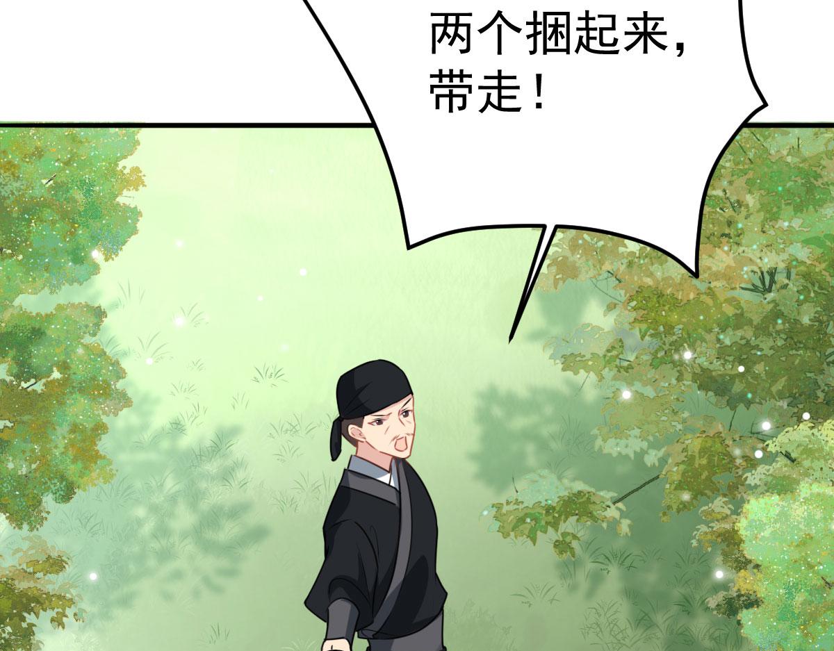 第23话 为什么只有一张床？122