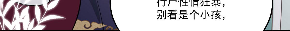 第17话 无论你做什么我都支持74
