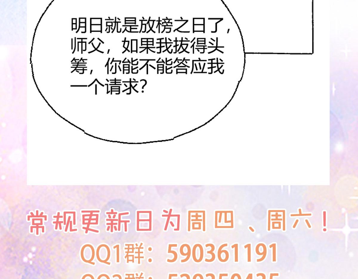 第49话 这也太不妙了吧168