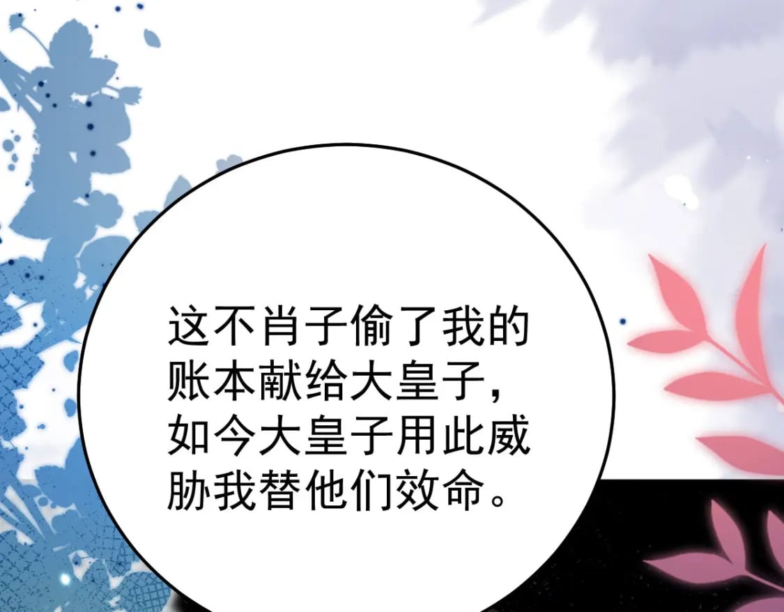 第54话 不公开我们的关系吗24