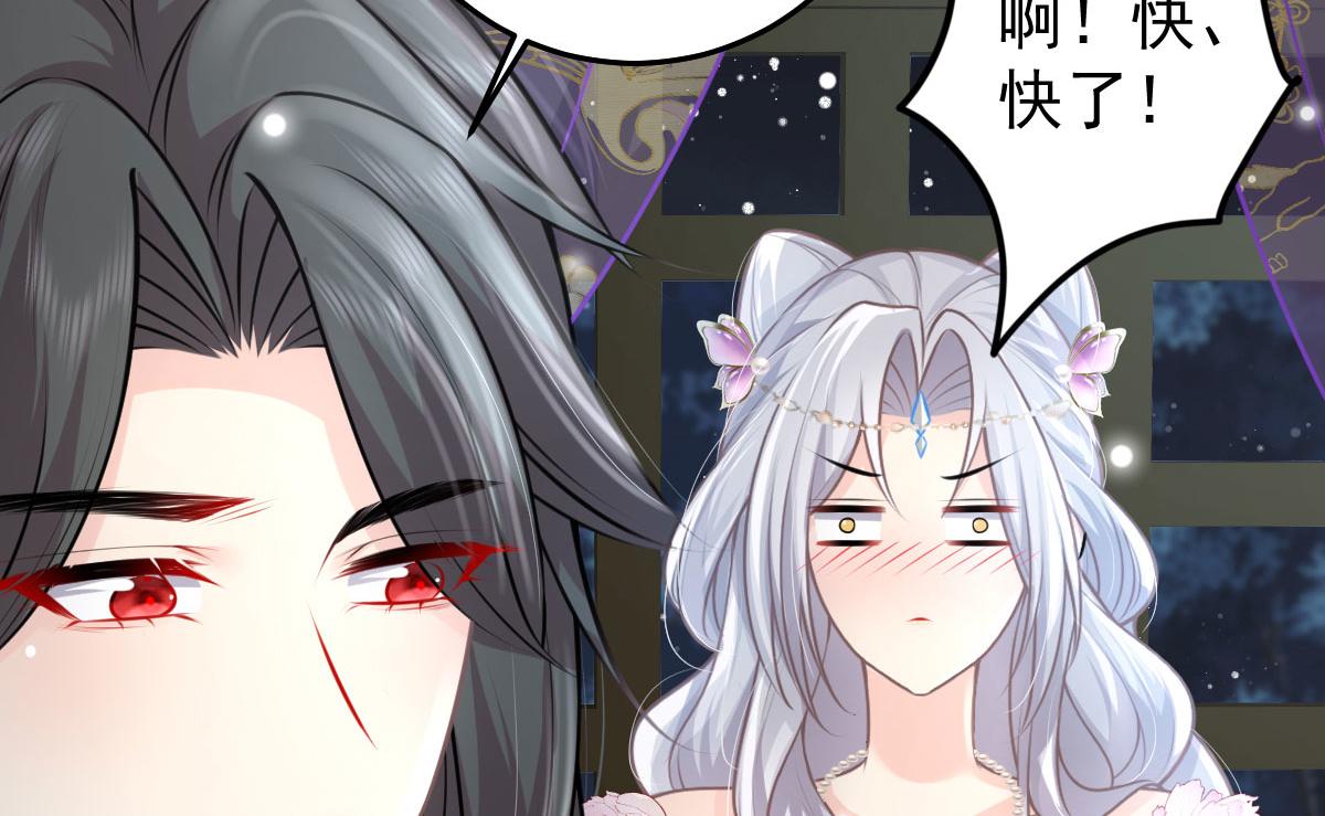 第16话 我开始变得在意他79
