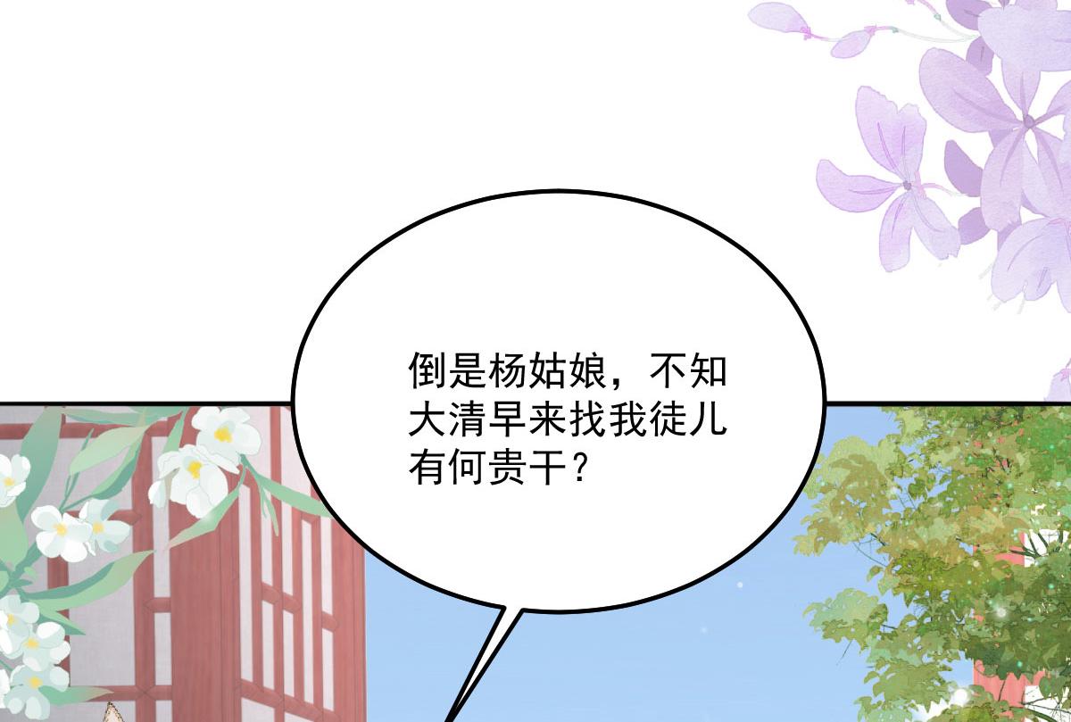第18话 我不愿听到别人非议她185