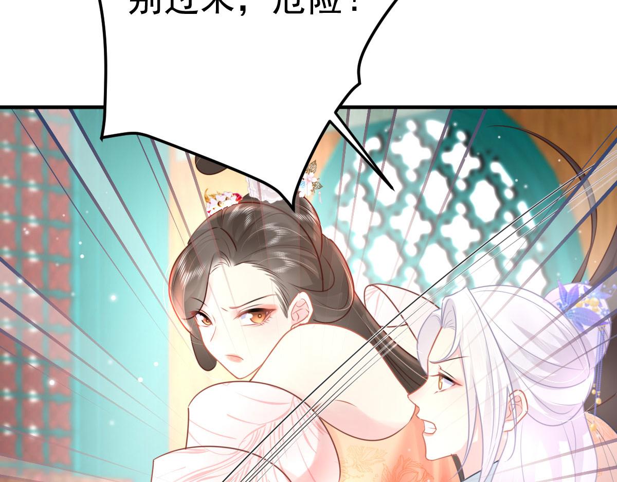 第28话 师父竟和他肌肤相亲？！115