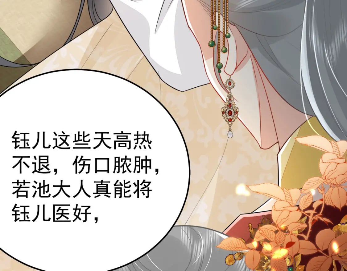 第69话 她的一切都属于朕45