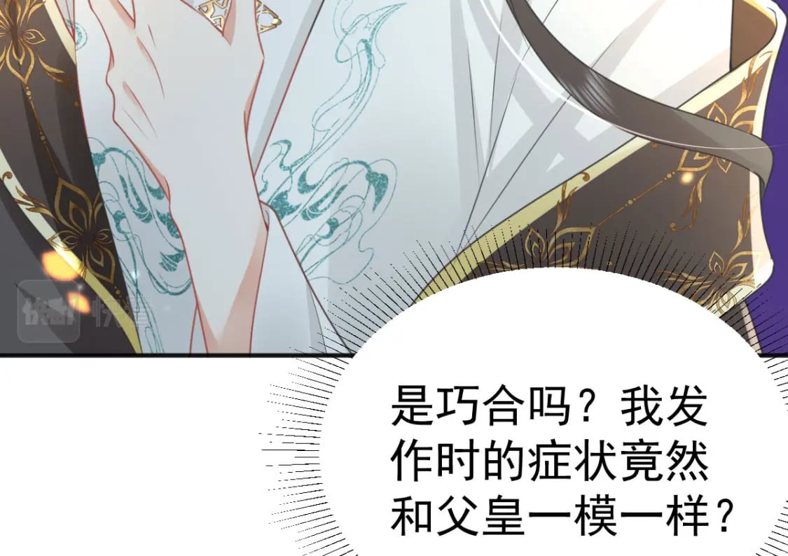 第55话 你感受到了吗？73