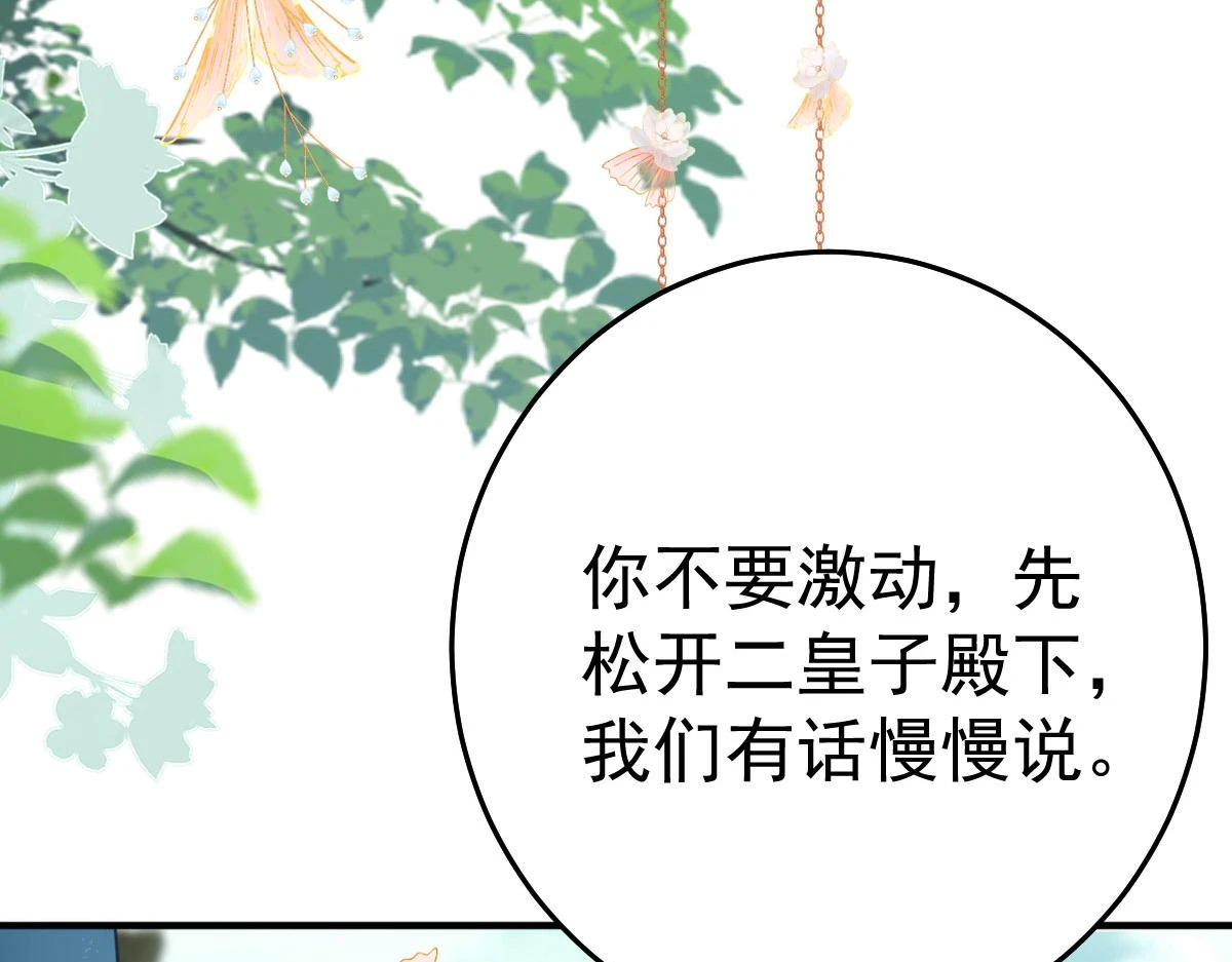 第46话 一定要传达给你117