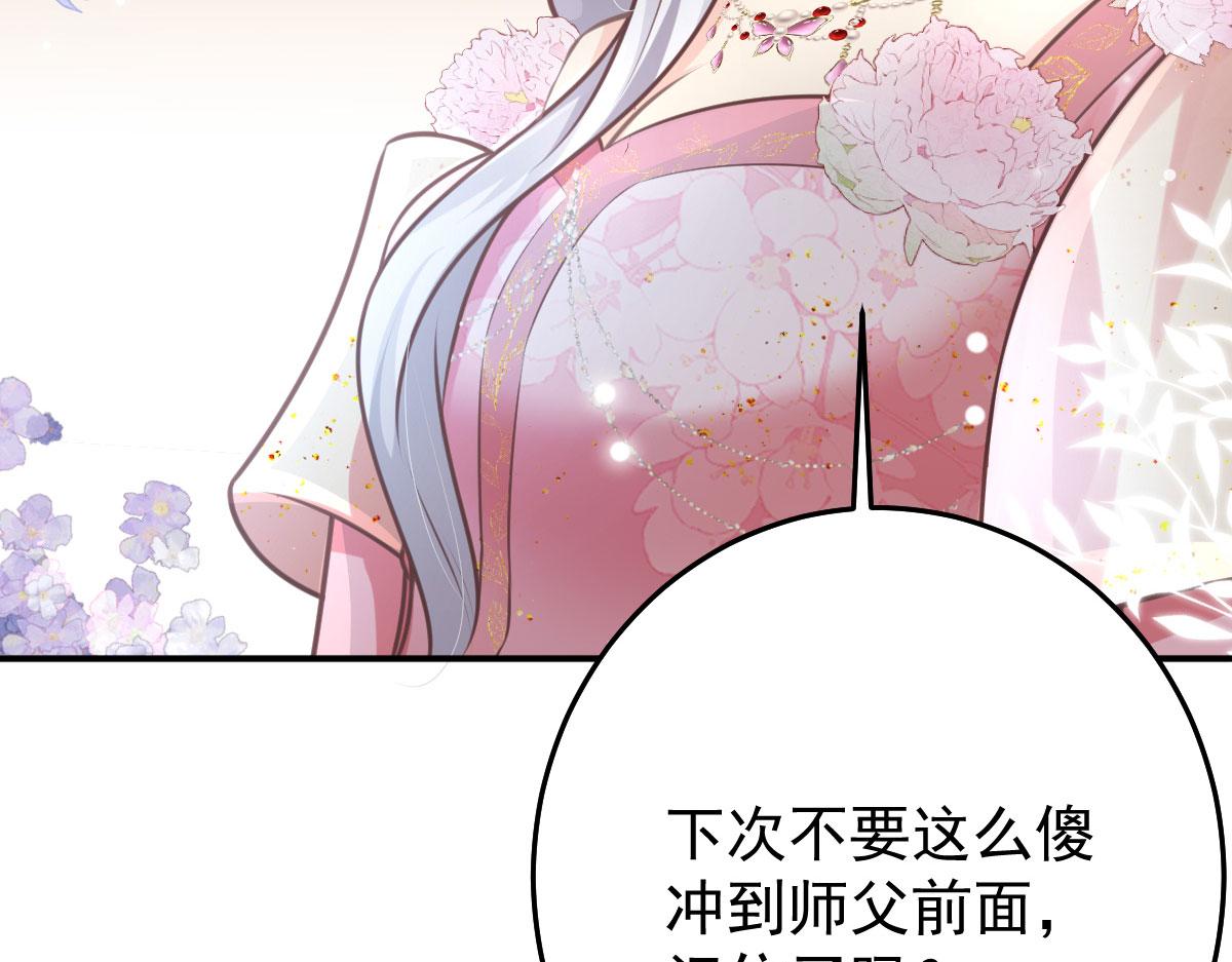 第16话 我开始变得在意他98