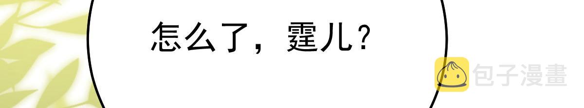 第38话 让他离我师父远点！89