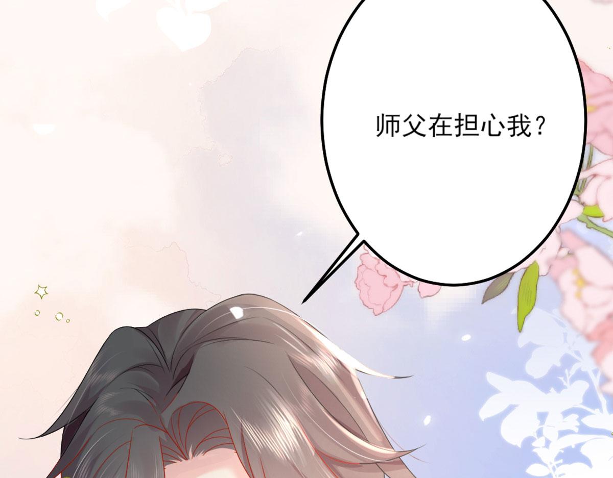 第5话 这条手帕能送我吗141