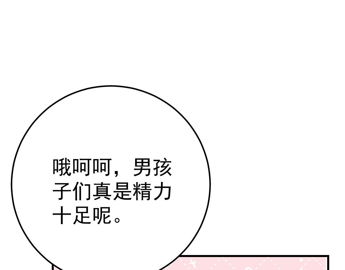 第36话 怎么都在打师父的注意20