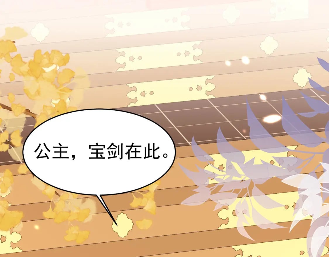 第77话 我不想嫁给你！51