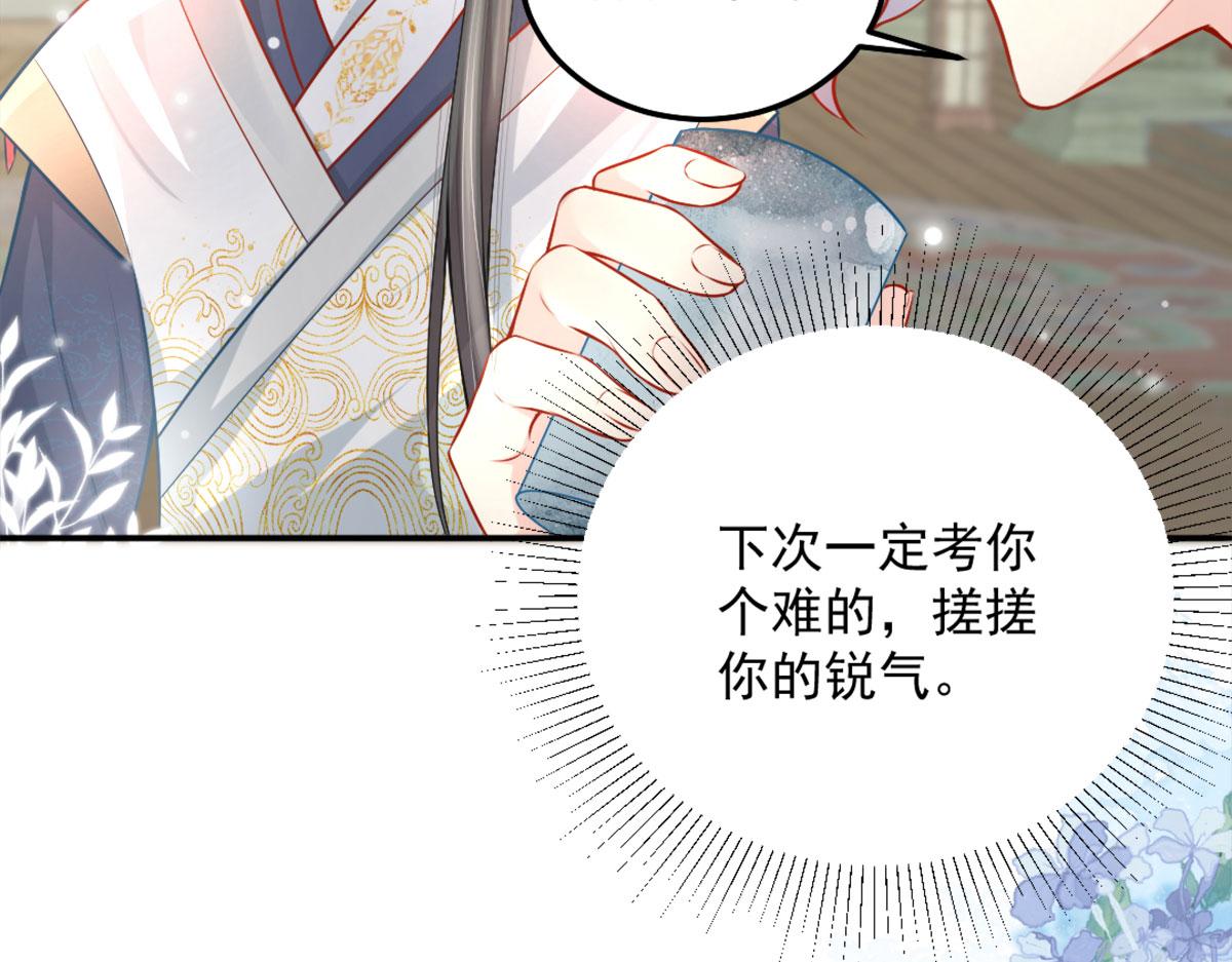 第8话 我想嫁给盛公子！93