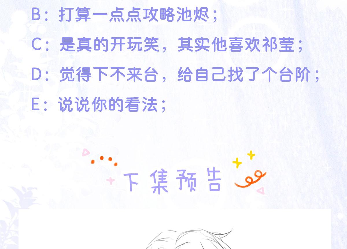 第11话 你只能有我一个209