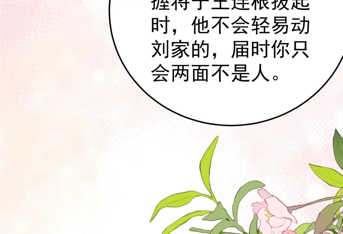 第51话 已经无法自欺欺人58