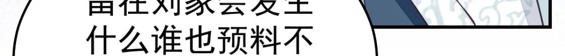第61话 你还有这么丑的妹妹53