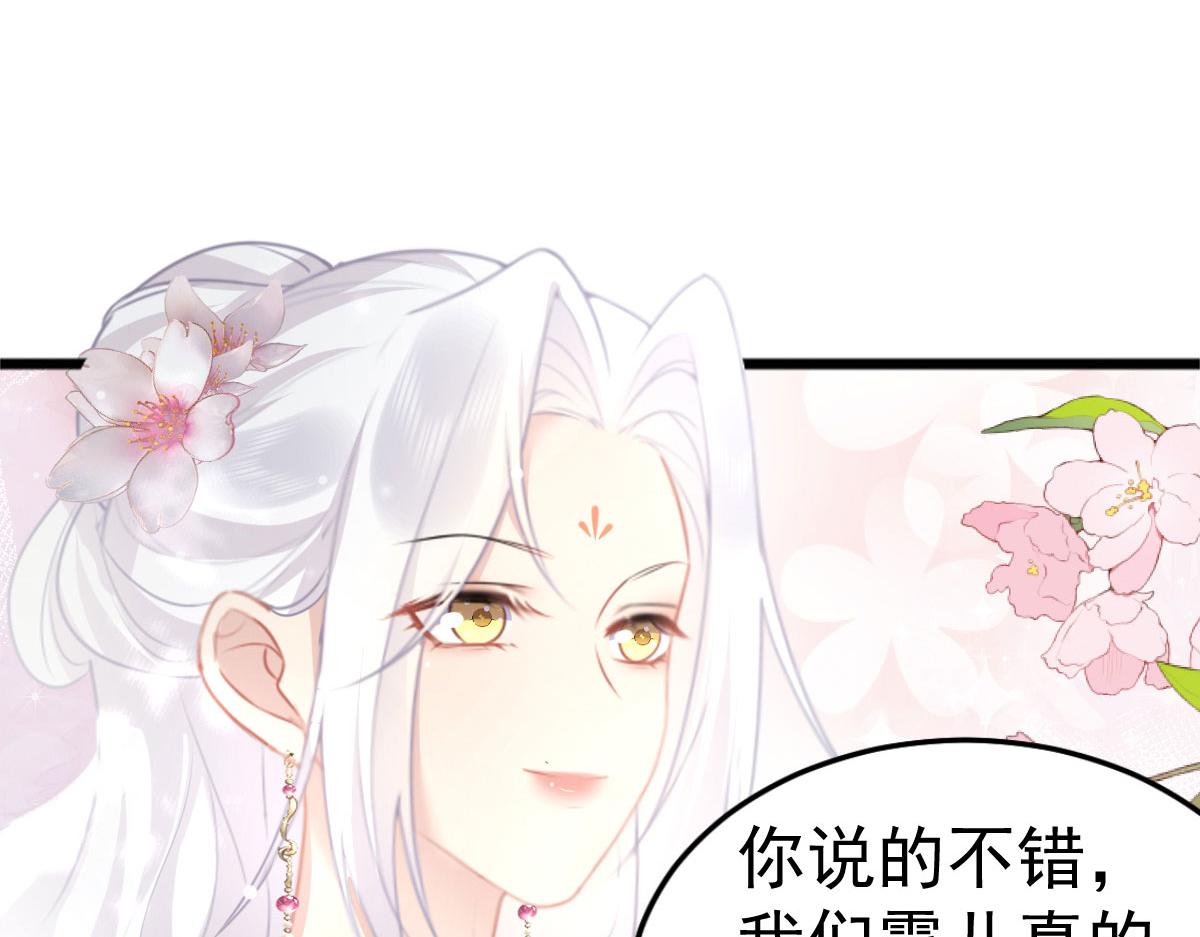 第21话 我会对师父负责到底的66